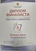  Федеральный этап Всероссийского конкурса сочинений «Без срока давности»